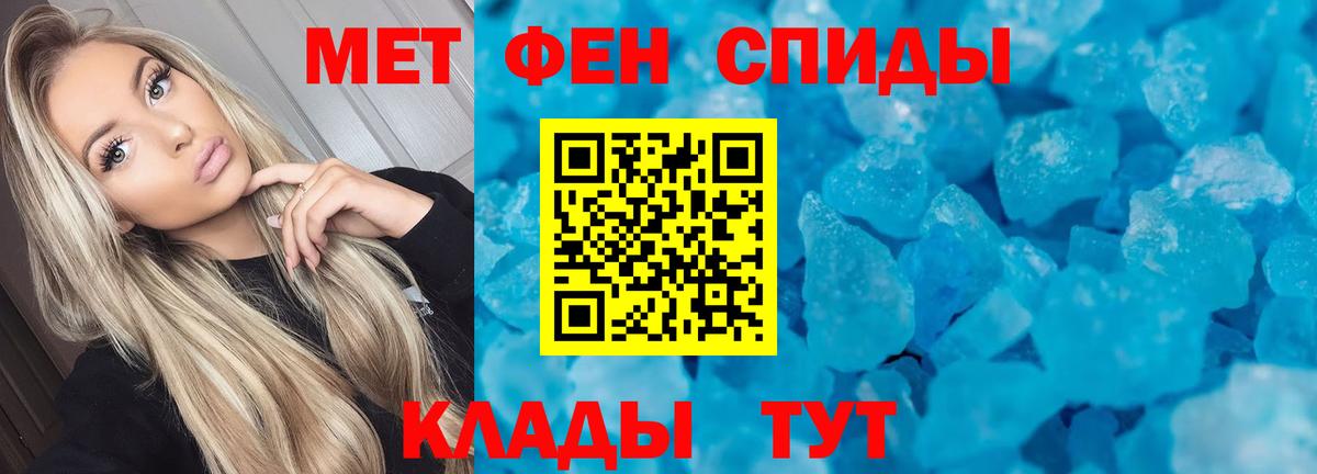 АМФЕТАМИН 97% Уссурийск