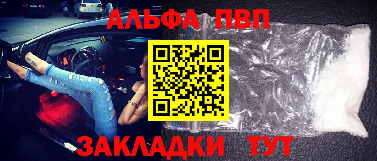 A PVP Crystall  Вход с VPN  Уссурийск  Alfa_PVP VHQ  А ПВП крисы CK 