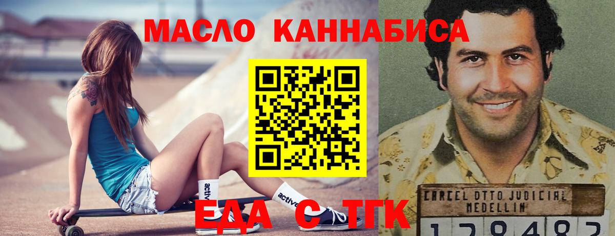 Печенье с ТГК марихуана  Вход с VPN  Уссурийск 