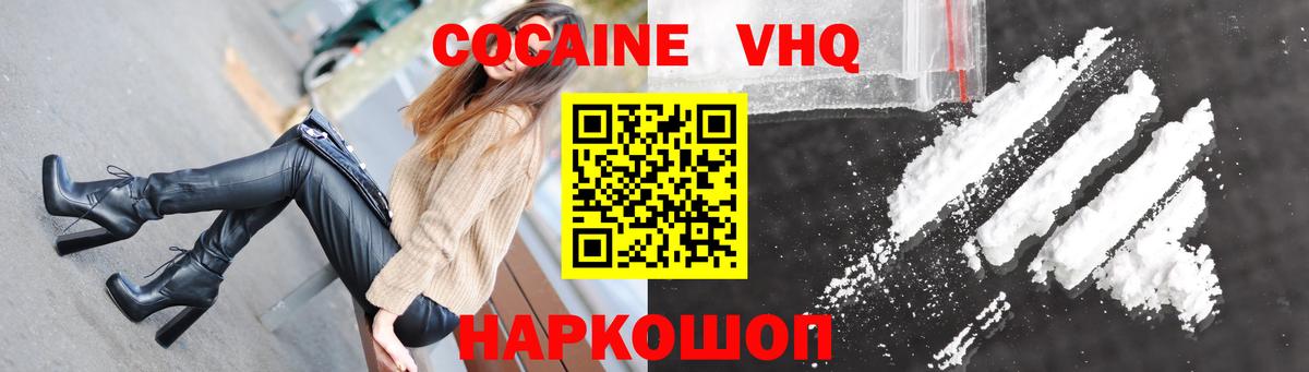 Уссурийск  Кокаин Перу  КОКАИН Колумбийский  Вход с VPN 