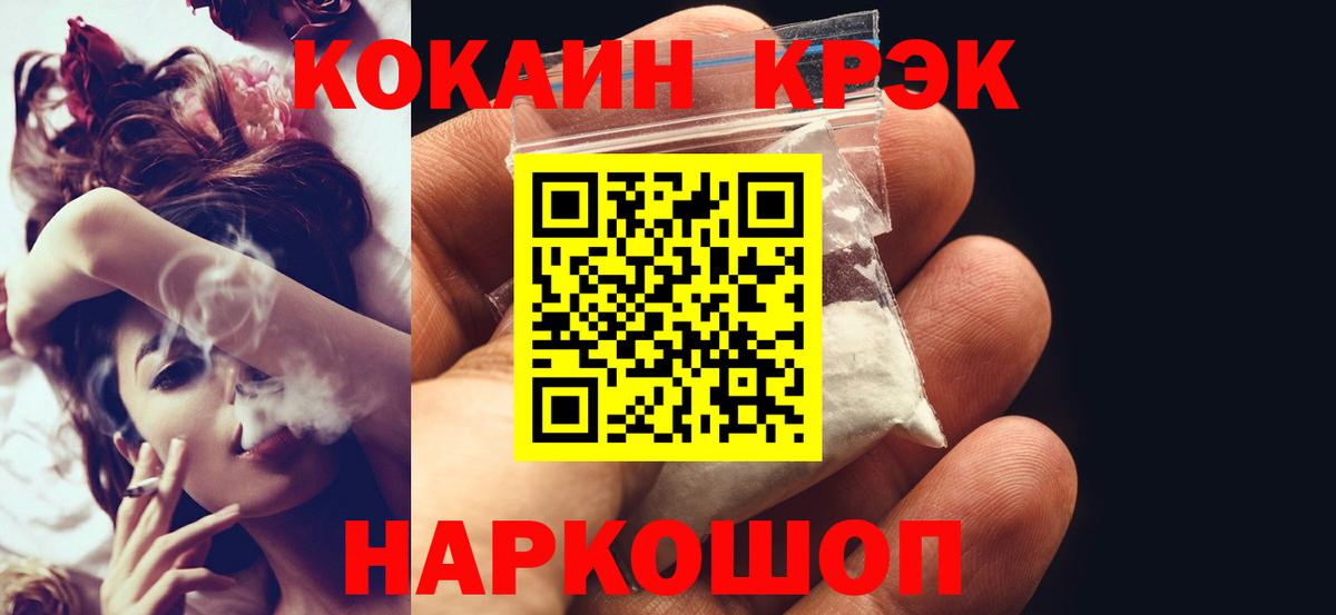 COCAIN Fish Scale Уссурийск