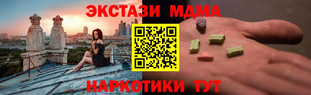 Экстази Philipp Plein  Вход с VPN  omg   Уссурийск  ЭКСТАЗИ MDMA  ЭКСТАЗИ 