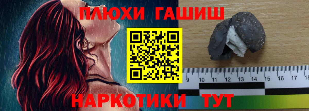 ГАШИШ ice o lator Уссурийск