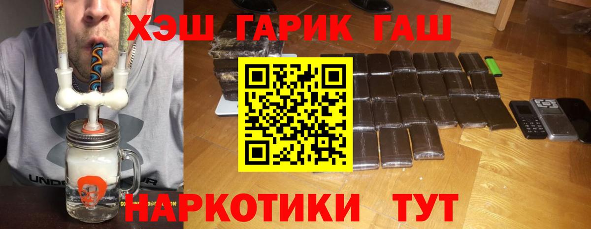 Уссурийск  ГАШ AMNESIA HAZE  закладка  Вход с VPN 
