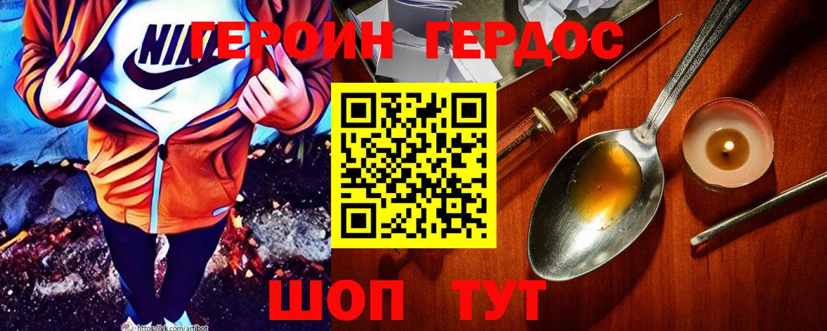 Уссурийск  ГЕРОИН гречка  Вход с VPN 