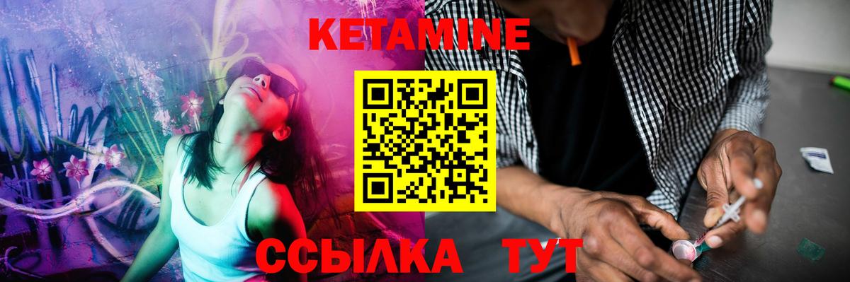 Кетамин ketamine  Вход с VPN  Уссурийск 