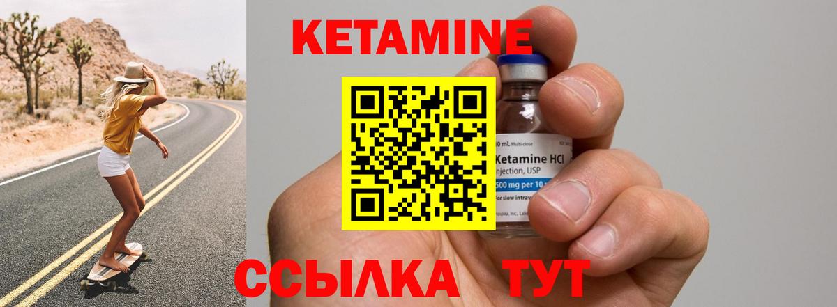 Кетамин ketamine Уссурийск