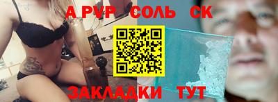 соль ск Можайск