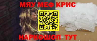 прущие крисы Можга