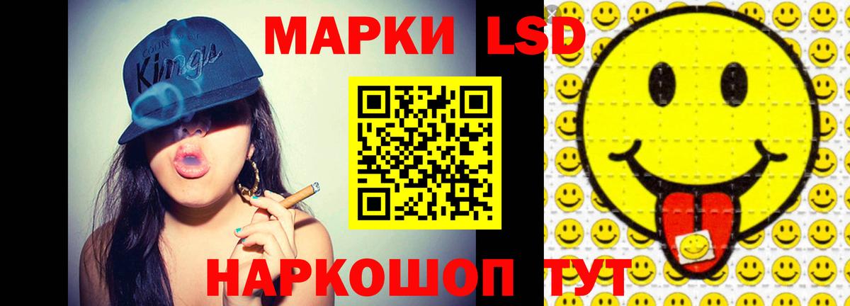 ЛСД экстази кислота  LSD-25 экстази кислота  Вход с VPN  Уссурийск 