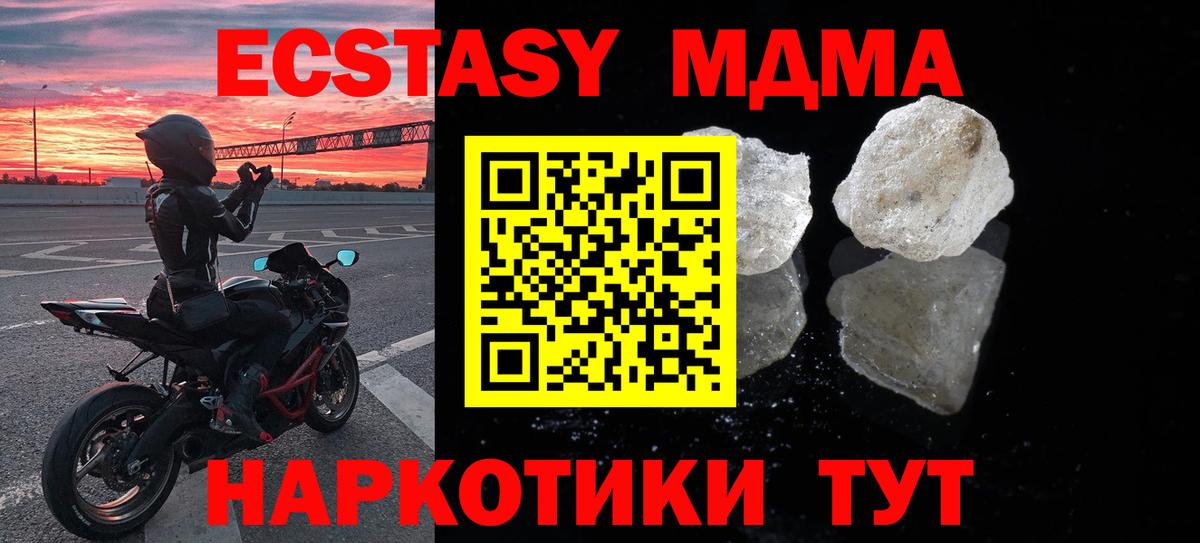 Уссурийск  МДМА Molly  MDMA crystal  Вход с VPN 