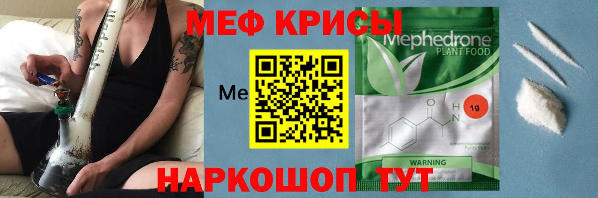 Меф мяу мяу мука Уссурийск