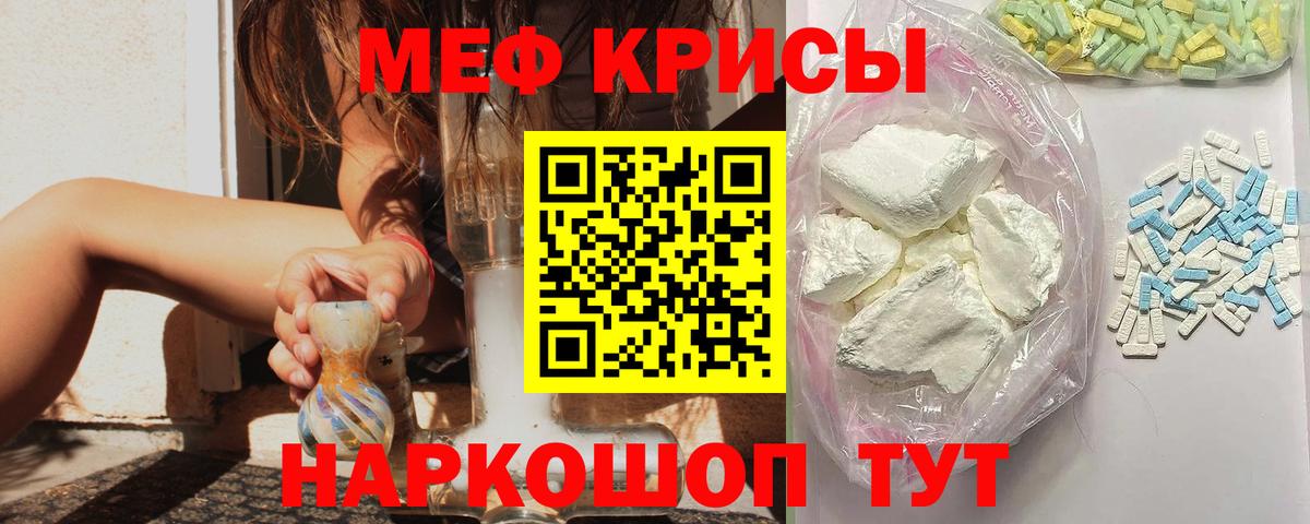 Меф VHQ  Мефедрон  Уссурийск  закладки  Мефедрон кристаллы  Вход с VPN 