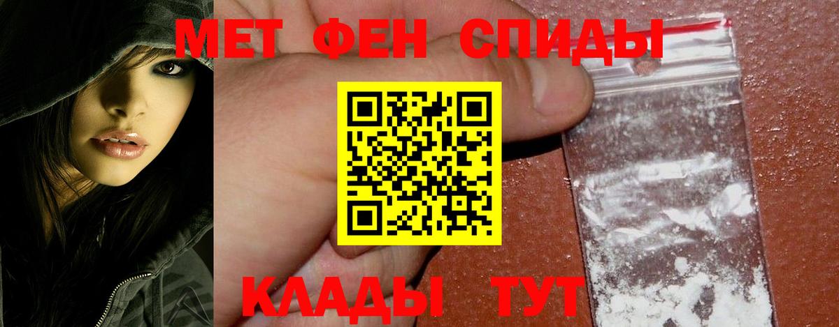 МЕТАМФЕТАМИН мет  МЕТАМФЕТАМИН мет  Уссурийск  Вход с VPN 