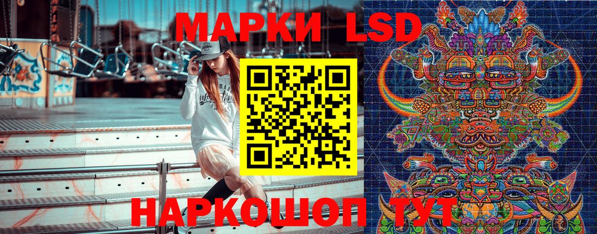 Наркотические марки 1500мкг Уссурийск