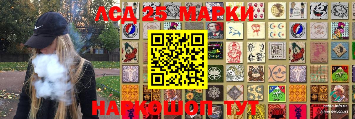 Марки NBOMe 1,5мг  Марки NBOMe 1,5мг  Уссурийск  Вход с VPN 