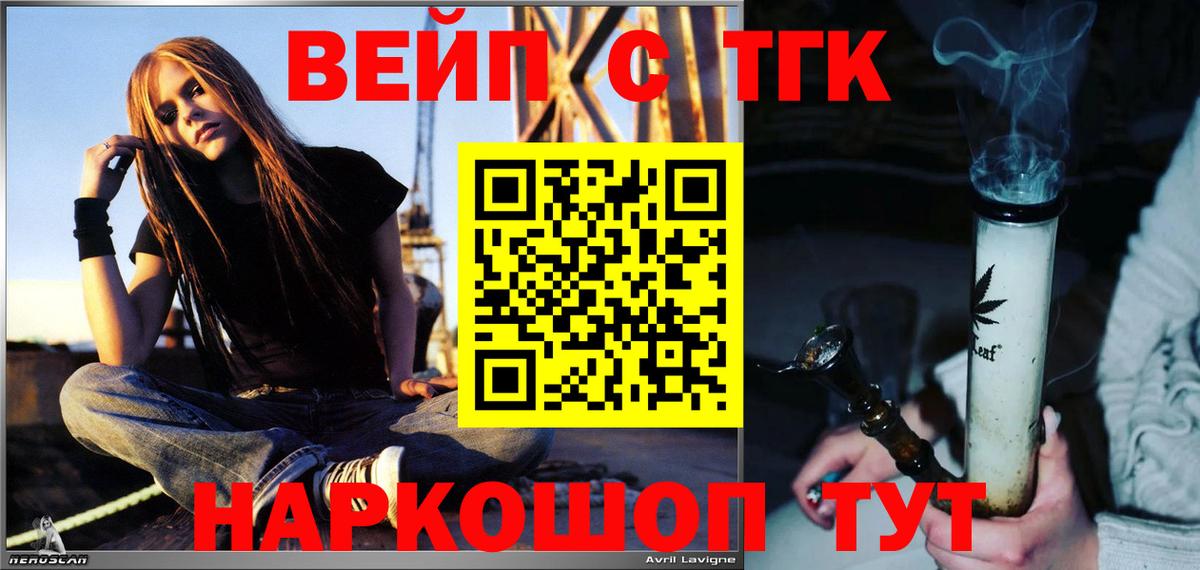 Уссурийск  Дистиллят ТГК вейп с тгк  Вход с VPN 