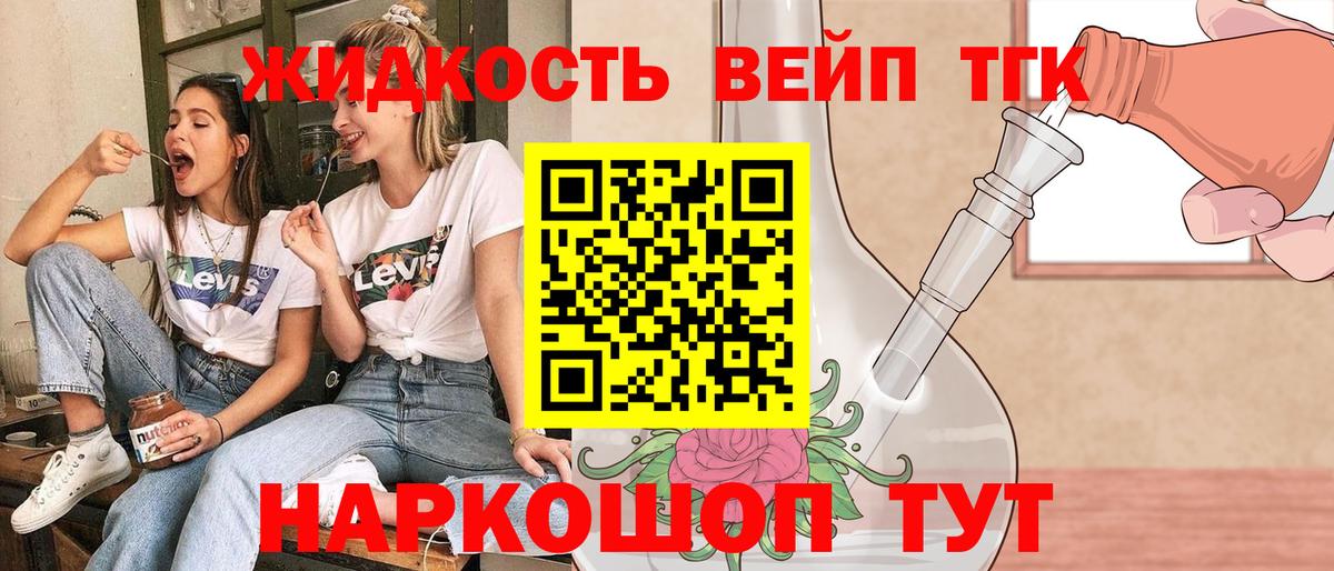Дистиллят ТГК гашишное масло Уссурийск