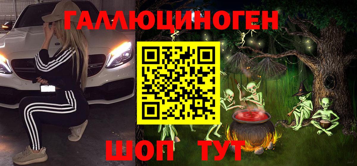 Галлюциногенные грибы GOLDEN TEACHER  Вход с VPN  Псилоцибиновые грибы Psilocybe  Уссурийск 