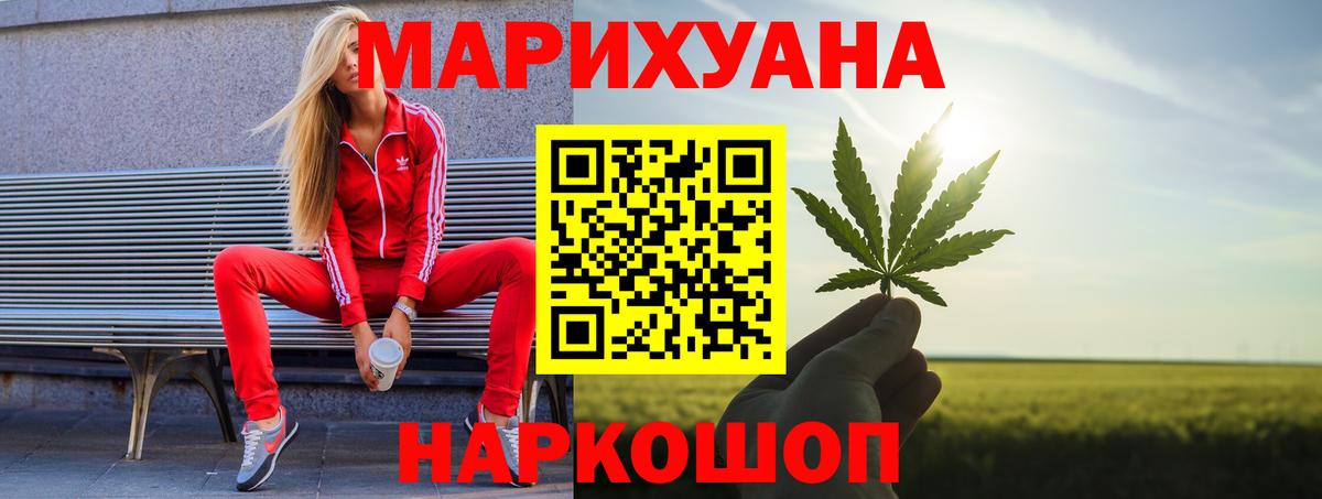 Уссурийск  Шишки марихуана гибрид  Марихуана Amnesia  Вход с VPN 